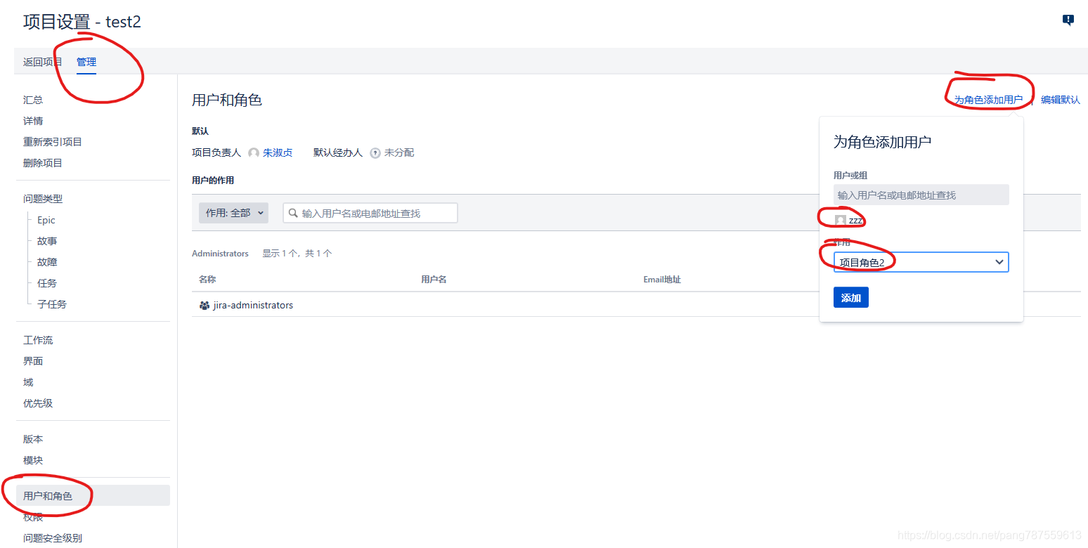 jira权限设置-各个项目组查看不同项目 - 图5