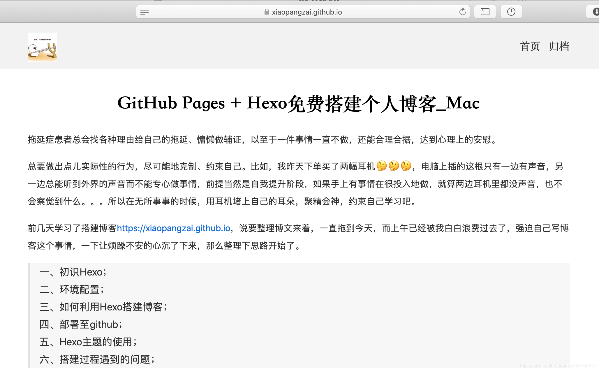 Mac_如何利用Hexo发布、迁移博文？ - 图14