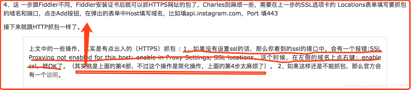 【承上篇】Charles（翻到了自己总结的笔记，算是上个的延展版吧） - 图34