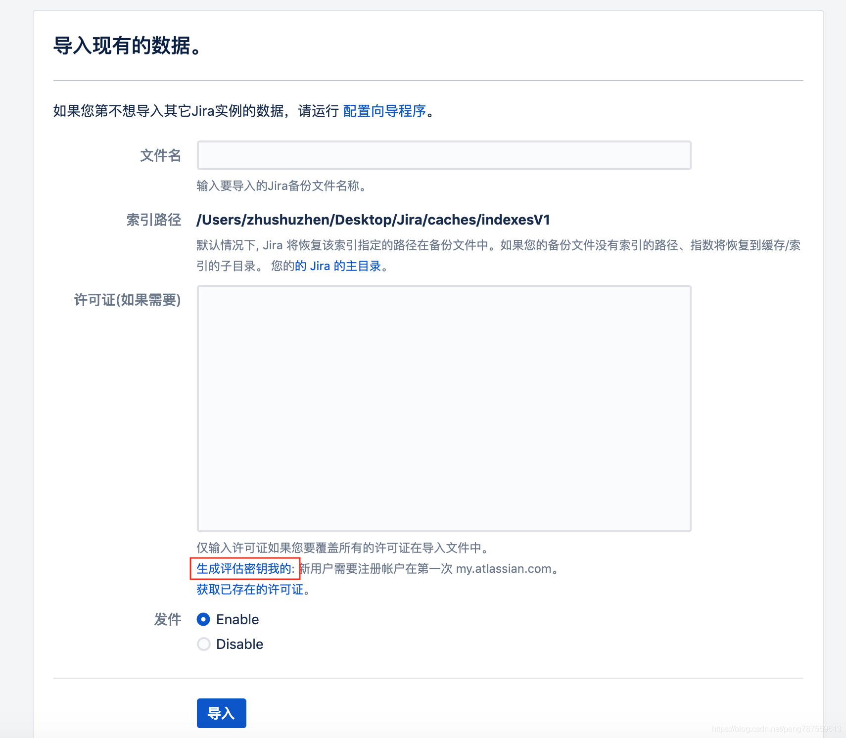 【踩坑】Mac搭建jira（数据库、命令行一点不通的小白） - 图44