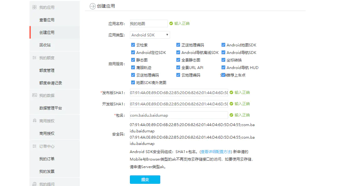 百度地图 - 图2