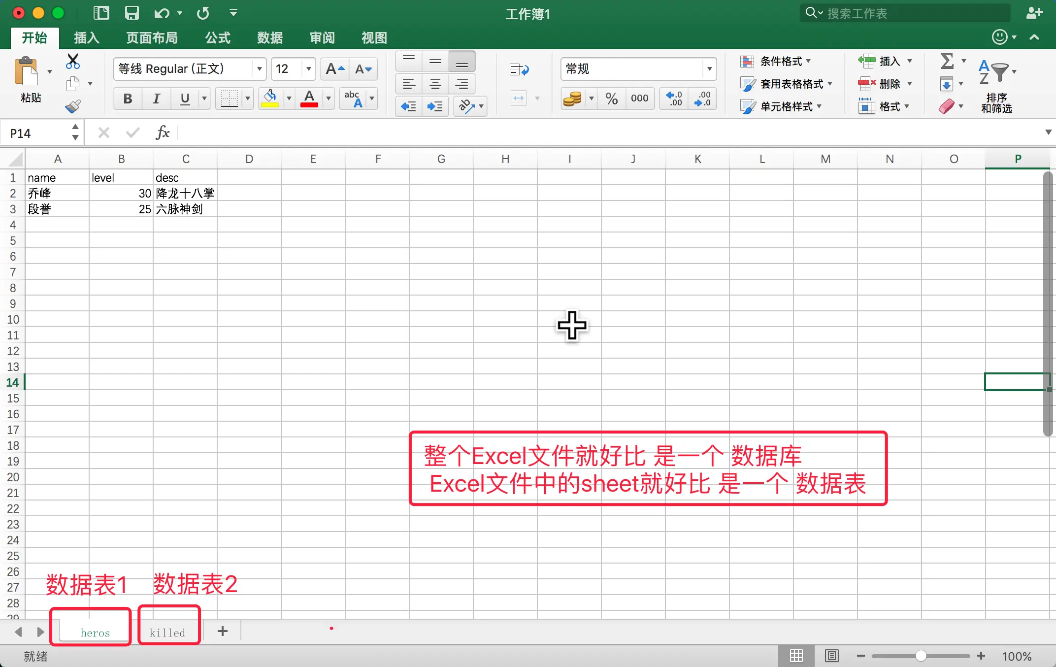 1.mysql数据库的介绍 - 图1