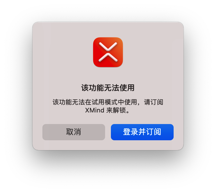 思维导图软件测评 - 图6