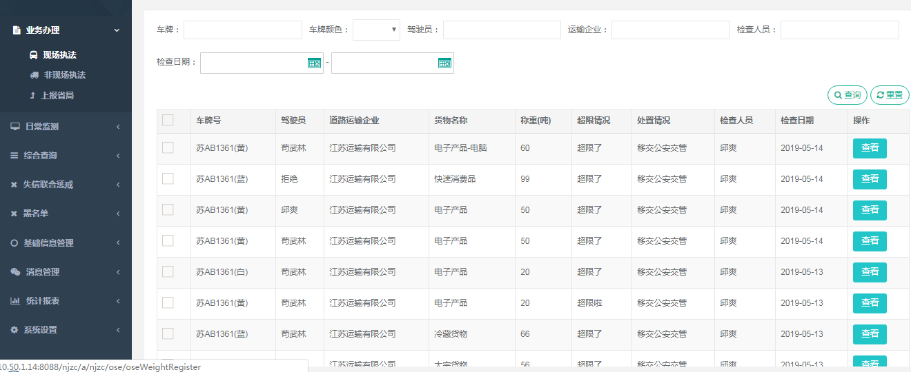省级治超设计方案定稿（华设） - 图48