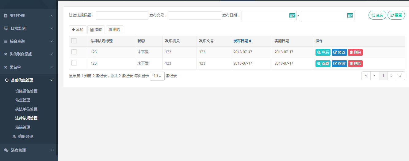 省级治超设计方案定稿（华设） - 图25