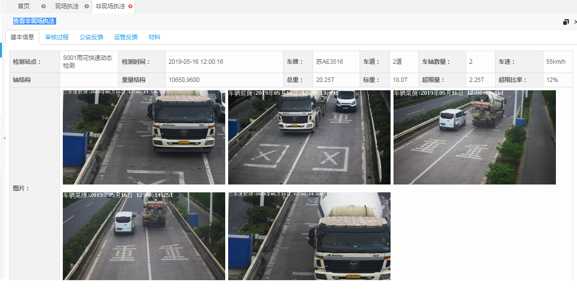 省级治超设计方案定稿（华设） - 图33