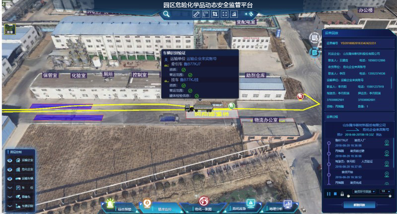 江苏省危险货物道路运输安全监管系统升级改造项目技术方案 - 图94