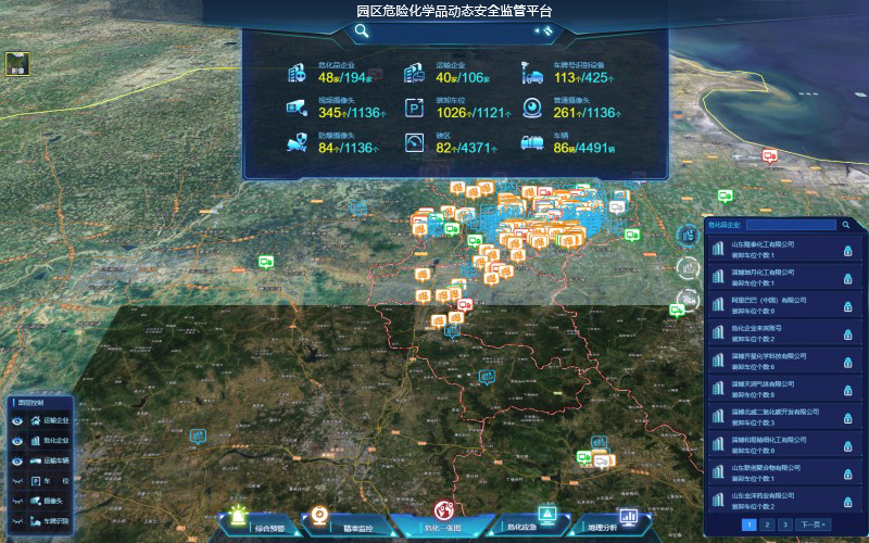 江苏省危险货物道路运输安全监管系统升级改造项目技术方案 - 图78