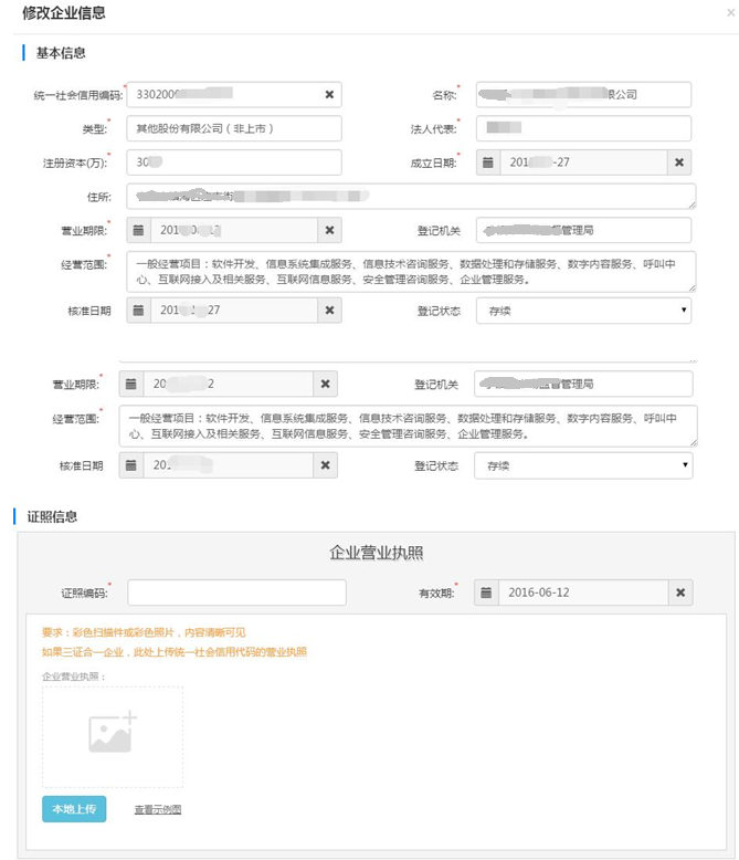 江苏省危险货物道路运输安全监管系统升级改造项目技术方案 - 图45