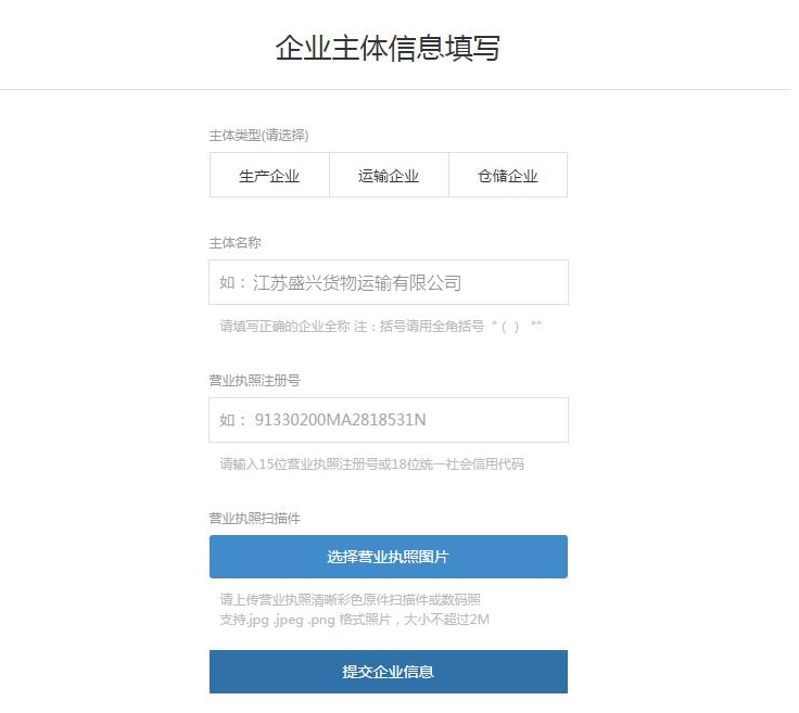 江苏省危险货物道路运输安全监管系统升级改造项目技术方案 - 图43