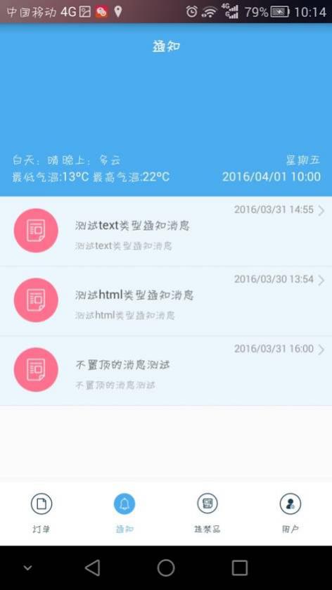 江苏省危险货物道路运输安全监管系统升级改造项目技术方案 - 图70
