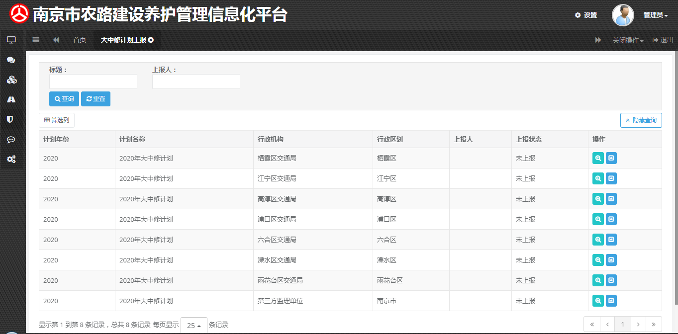 南京农路系统建设方案（全文） - 图32