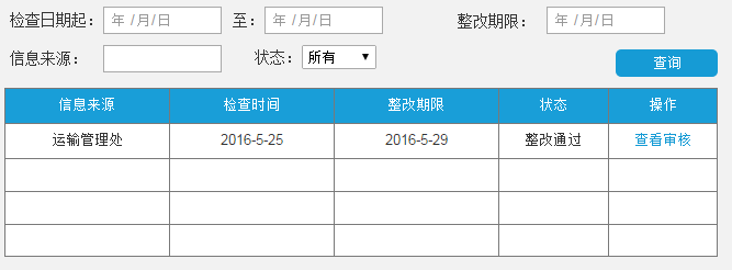 江苏省危险货物道路运输安全监管系统升级改造项目技术方案 - 图73