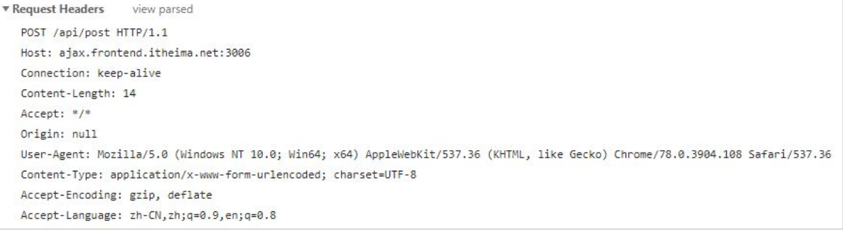 常见请求头示例.png