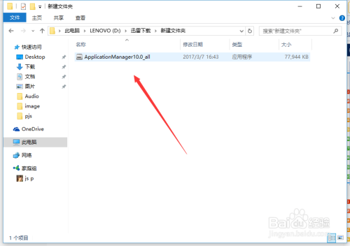 8、adobe application manager 丢失或损坏解决办法 - 图2