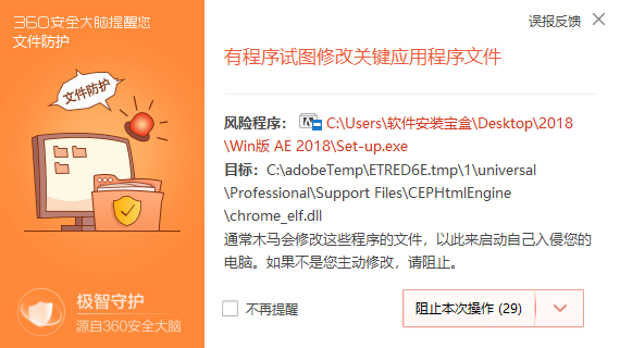 0.360安全卫士一直提示 - 图1