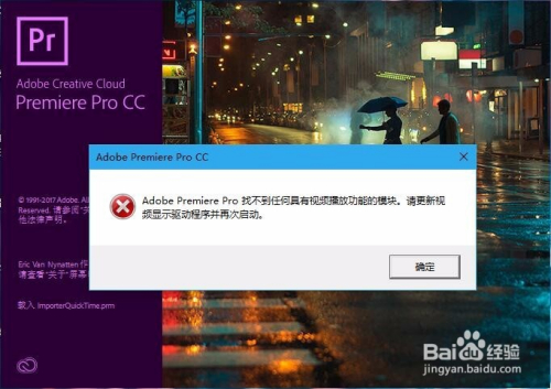 1、打开PR之后找不到视频播放模块的解决办法 - 图1