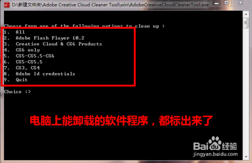 1、点我查看如何彻底清除PR PS AI等Adobe软件的残留 - 图4