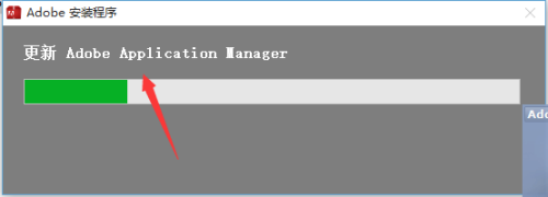 8、adobe application manager 丢失或损坏解决办法 - 图4