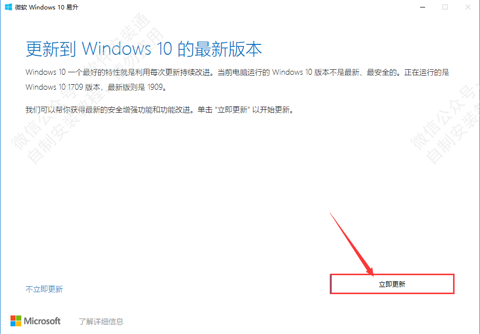 5、win10系统安装过程中提示系统升级的解决办法错误195 - 图4