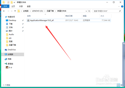 8、adobe application manager 丢失或损坏解决办法 - 图3