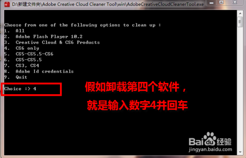 1、点我查看如何彻底清除PR PS AI等Adobe软件的残留 - 图5