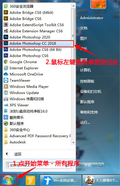 WIN系统安装教程 - 图8