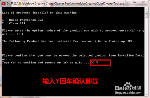 1、点我查看如何彻底清除PR PS AI等Adobe软件的残留 - 图6