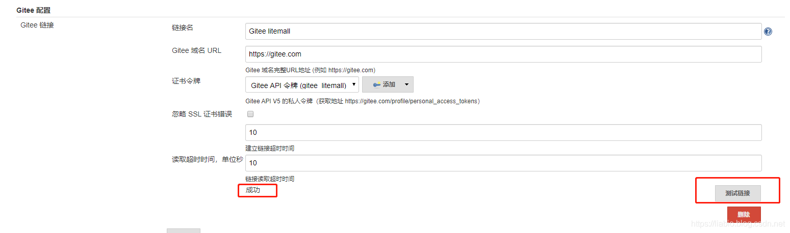 kubernetes、容器部署jenkins，详细配置gitee CICD - 图4