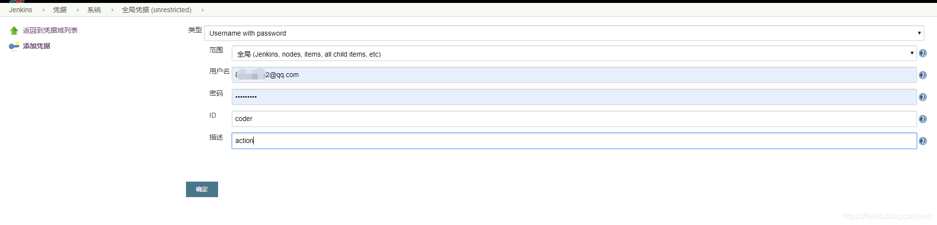 kubernetes、容器部署jenkins，详细配置gitee CICD - 图13