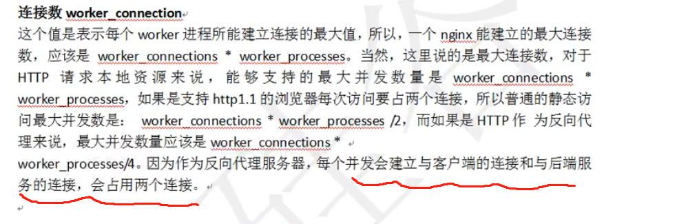 nginx学习 - 图1
