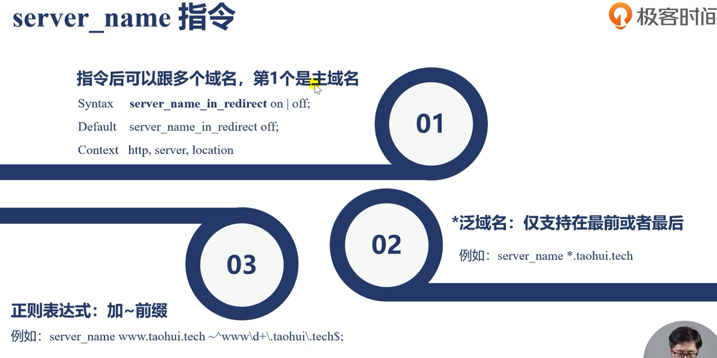 nginx学习 - 图27