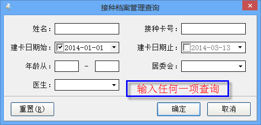 好医师操作手册-公共卫生操作手册 - 图64