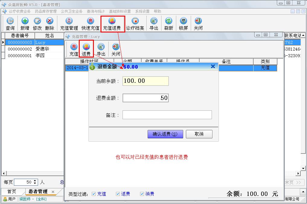 好医师操作手册-查询与统计 - 图7