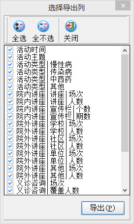 好医师操作手册-公共卫生操作手册 - 图41