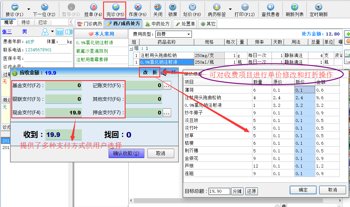 [教学] 众意好医师之新手指引 - 图16