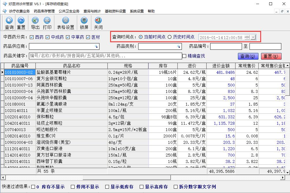 [教学] 众意好医师之新手指引 - 图28