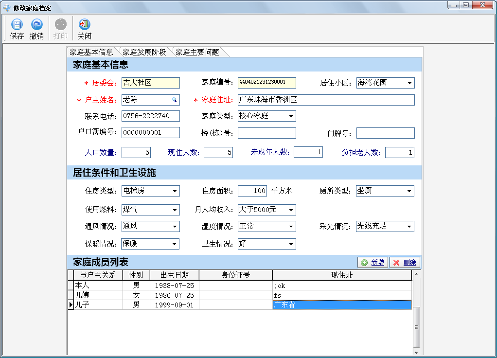 好医师操作手册-公共卫生操作手册 - 图12