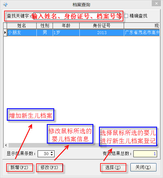 好医师操作手册-公共卫生操作手册 - 图47