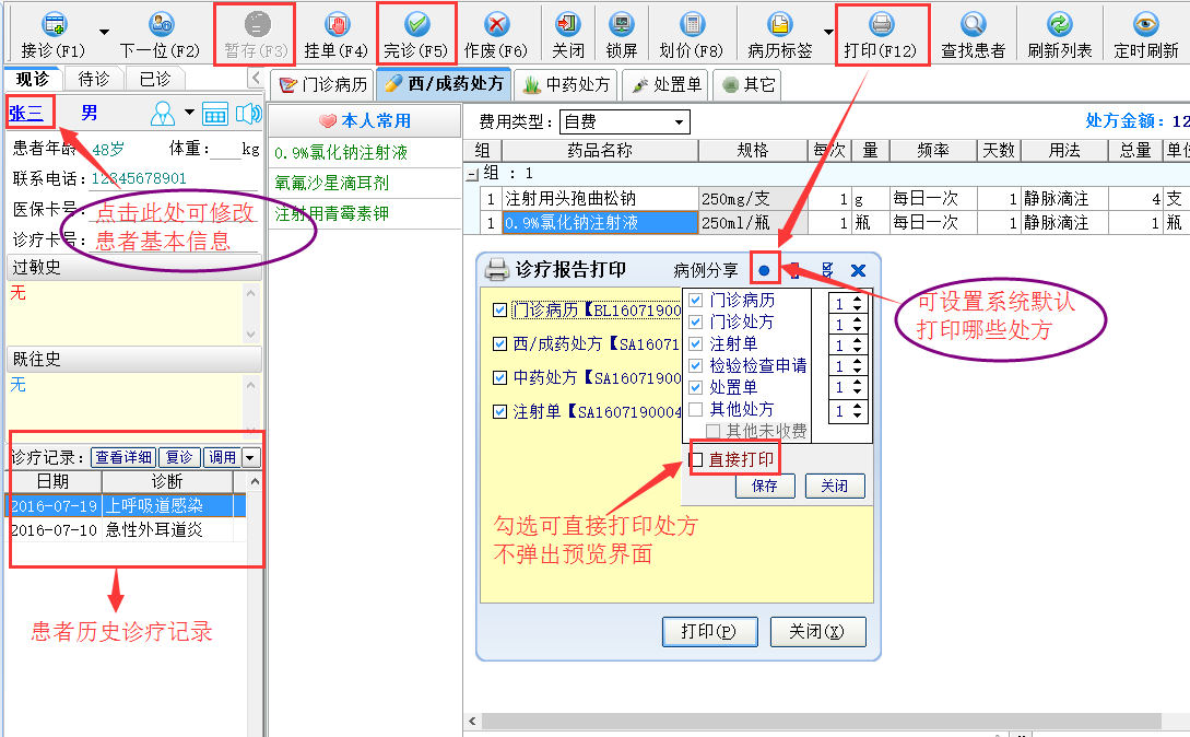 [教学] 众意好医师之新手指引 - 图15