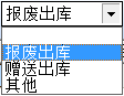 好医师操作手册--药品库存管理 - 图10