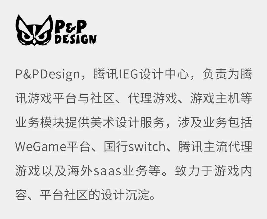 WeGame2.0视觉升级（品牌篇） - 图62
