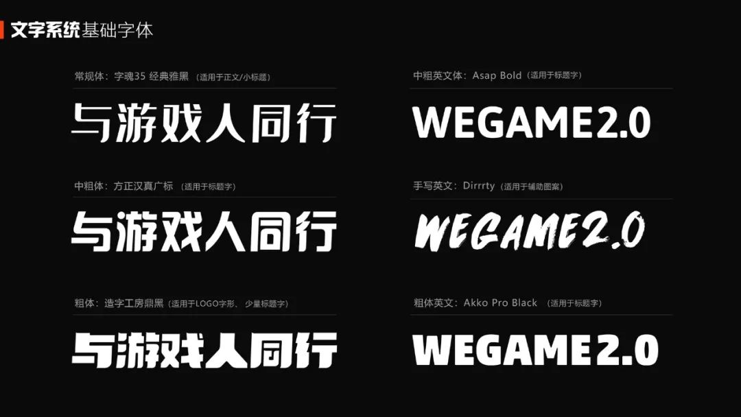 WeGame2.0视觉升级（品牌篇） - 图26