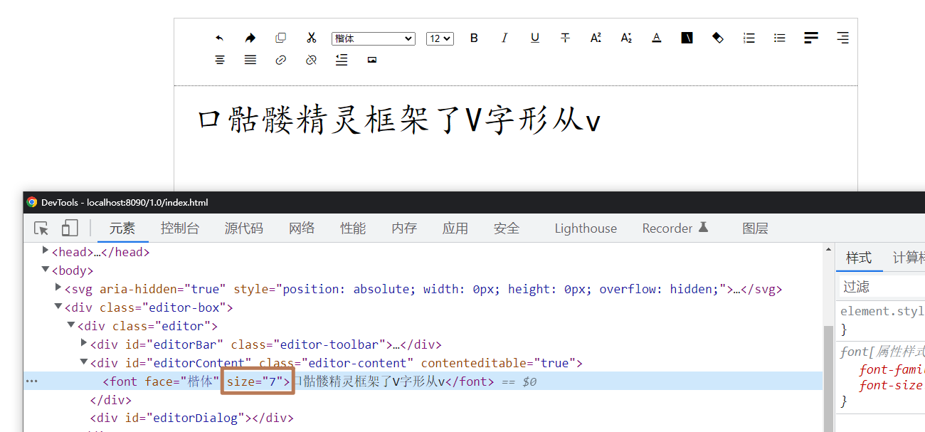 富文本编辑器开发系列11——原生API编写简单富文本编辑器003 - 图4