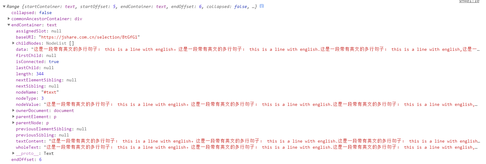 富文本编辑器开发系列6——浏览器拖蓝RangeAPI探究 - 图3