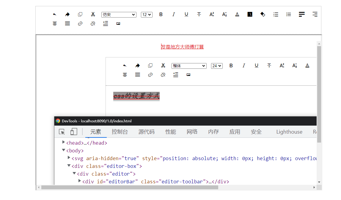 富文本编辑器开发系列12——原生API编写简单富文本编辑器004 - 图3