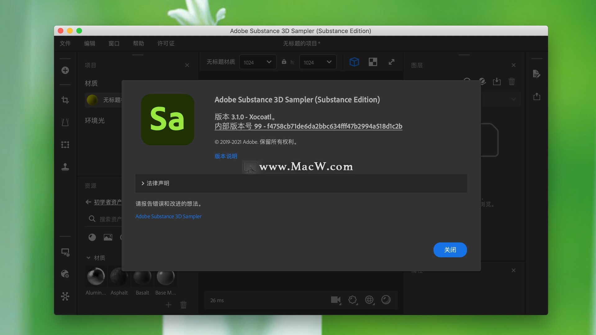 Substance 3D Sampler for Mac(Sa破解版3D材质制作管理软件)  v3.1.0中文直装版 - 图1