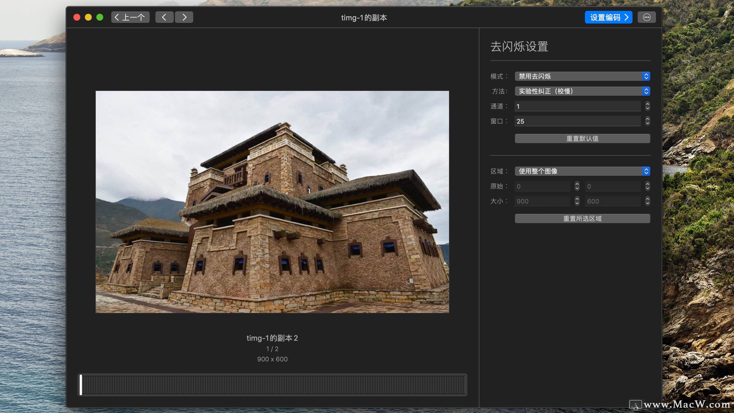 GlueMotion for Mac(延时摄影制作软件) v2.0.1中文激活版 - 图3