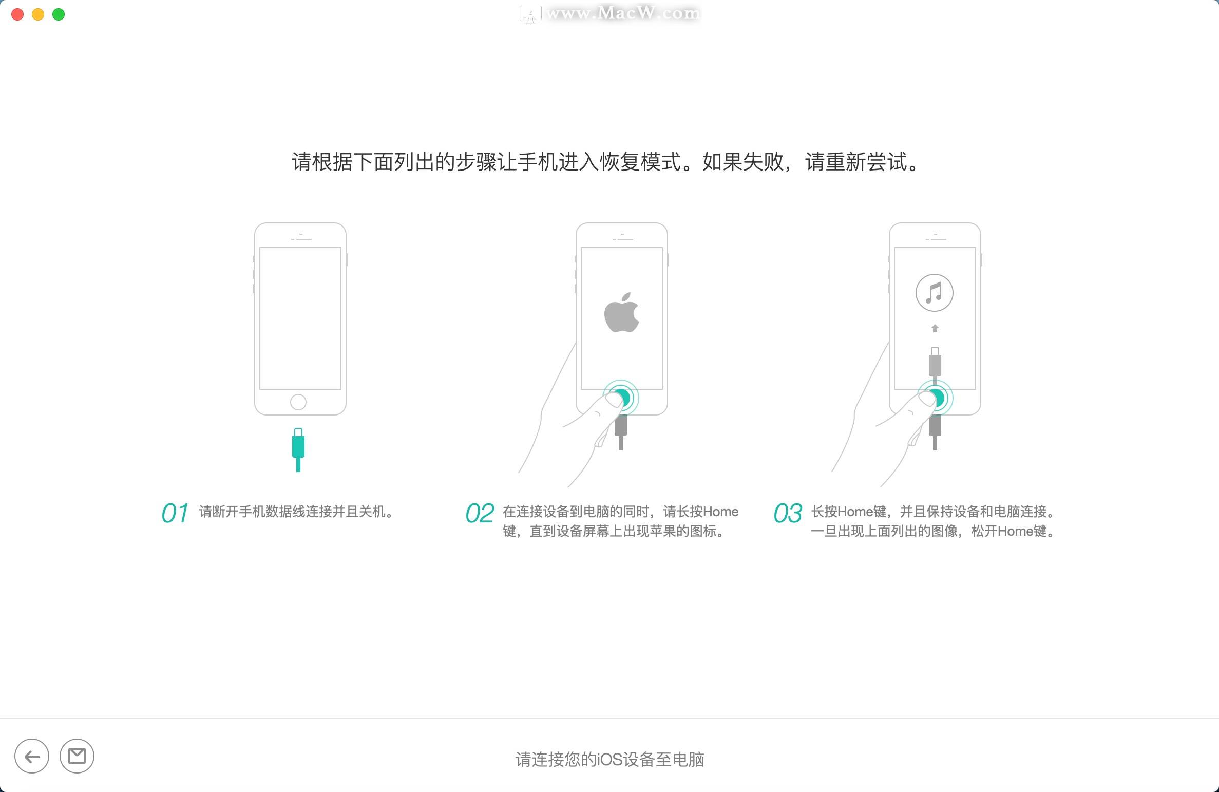 PhoneRescue for iOS(iOS数据恢复软件)v4.2.0 (20211126)中文版 - 图2