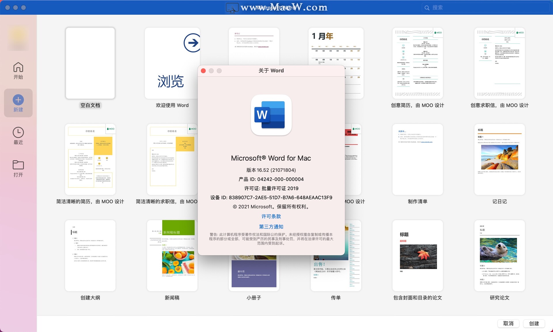 Word 2019 for macv16.52Beta中文激活版 - 图1
